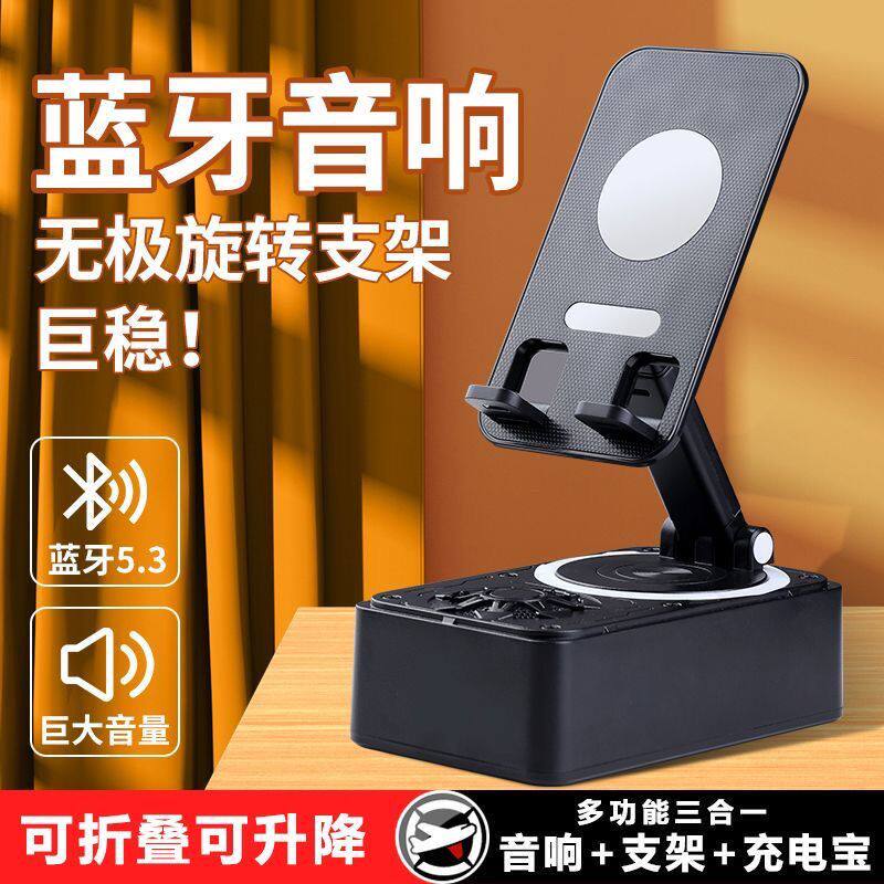 蓝牙音箱三合一手机支架懒人音响充电多功能桌面平板看剧智能听歌