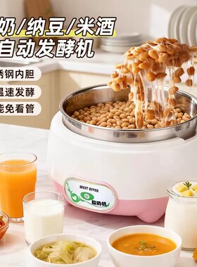 智能原装多功能发酵自制304不锈钢内胆家用宠物饮水机恒温酸奶机