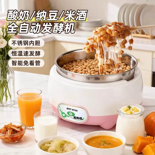智能原装多功能发酵自制304不锈钢内胆家用宠物饮水机恒温酸奶机