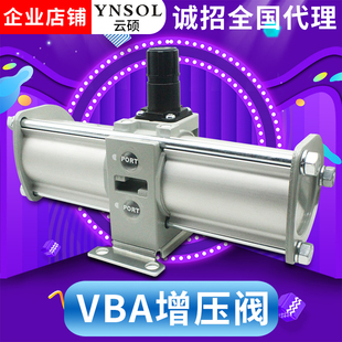 40A 气动增压阀VBA10A 04GN空气加压器加压泵储蓄缸 20A