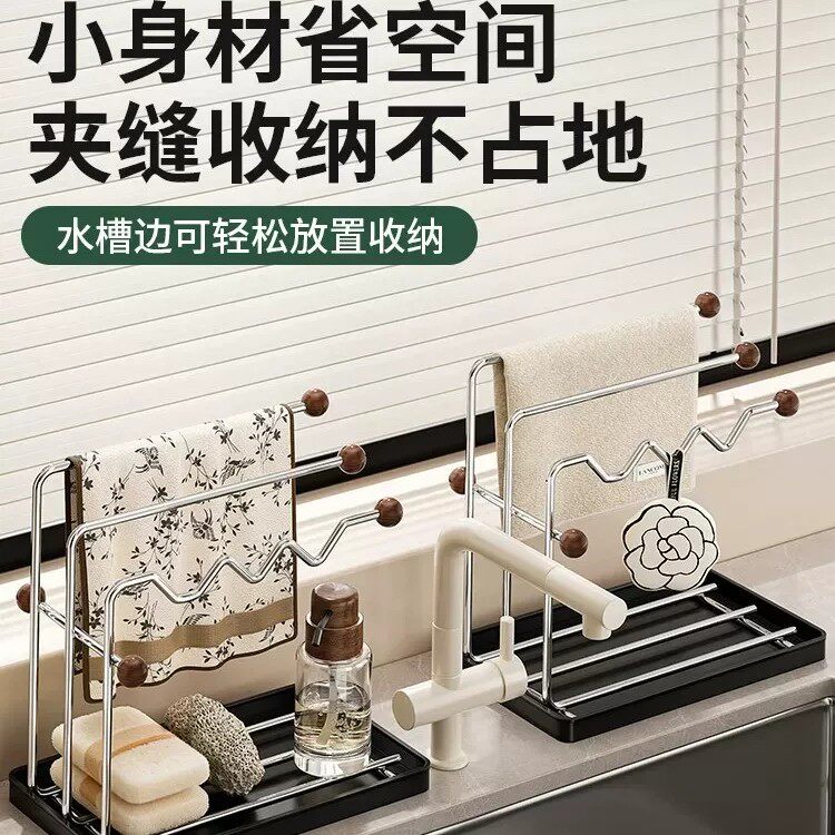 水槽台面多功能沥水抹布收纳架