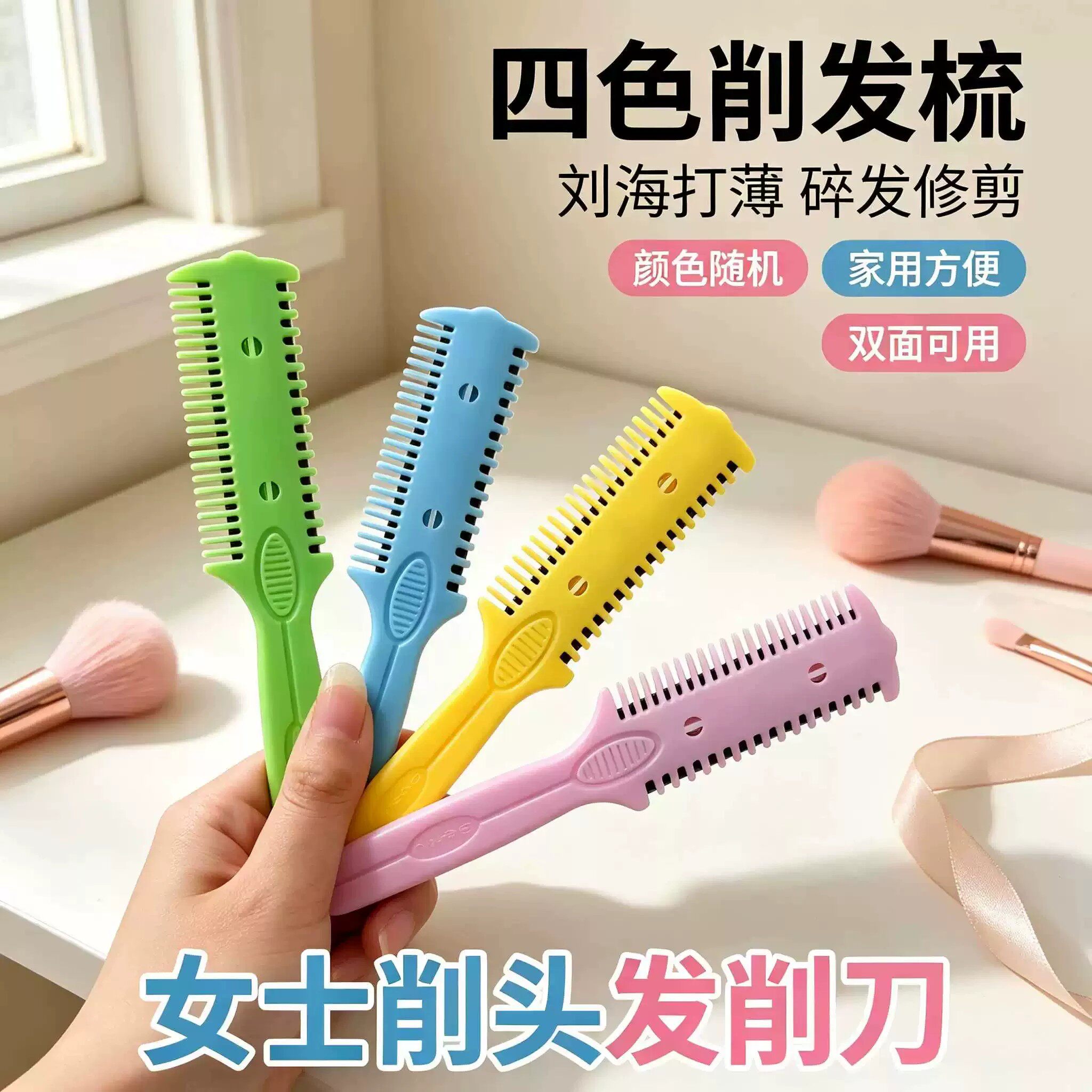 加厚家用老式削发刀理发去碎发