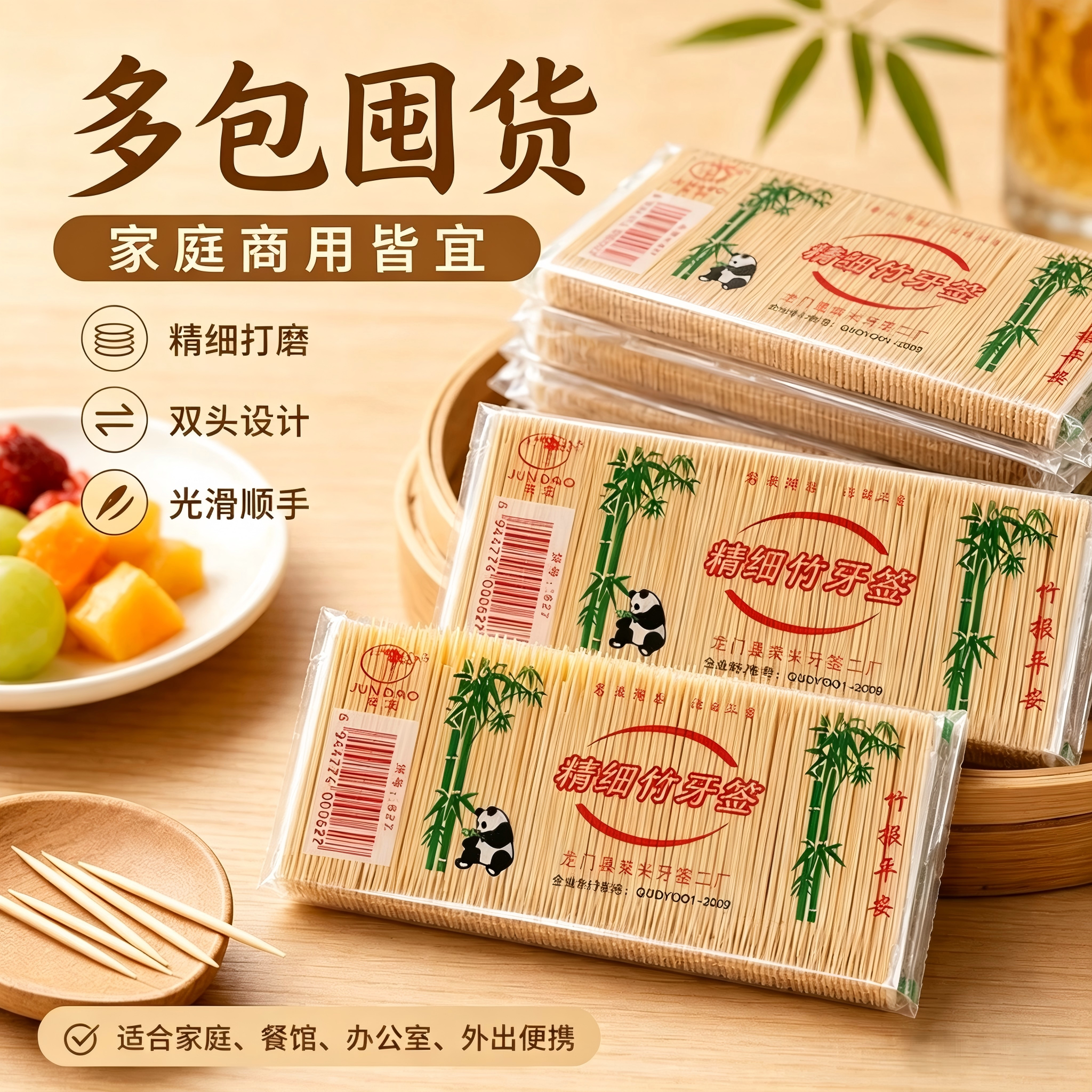 一次性便携竹双头牙签囤货装