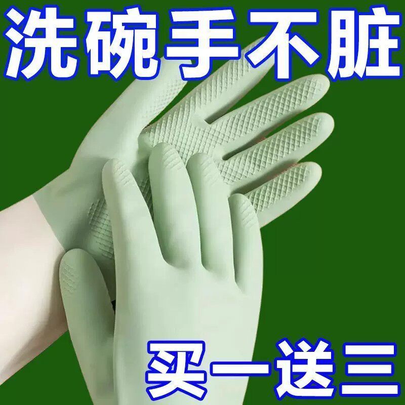 高弹耐用防水乳胶洗碗手套