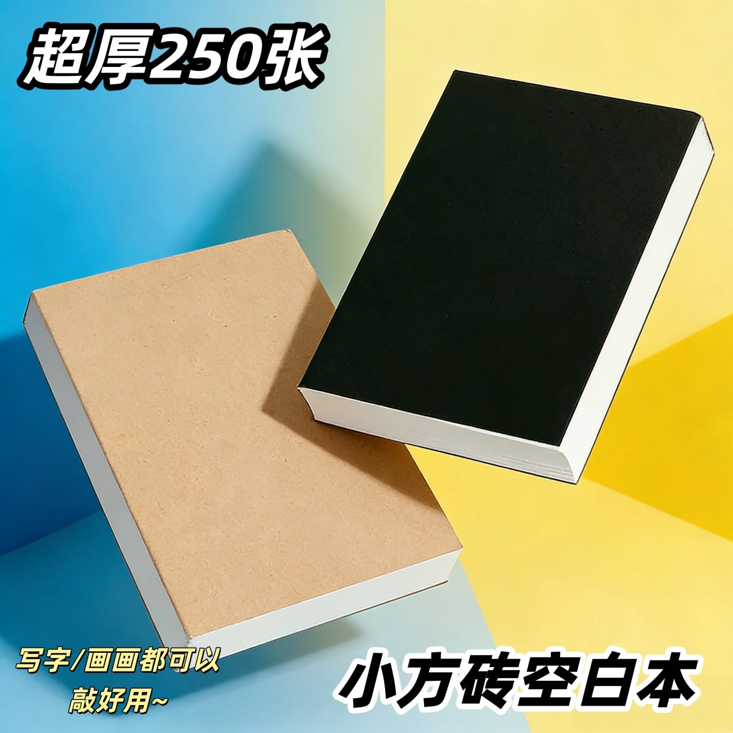 空白草稿本小本子便签本便携随身