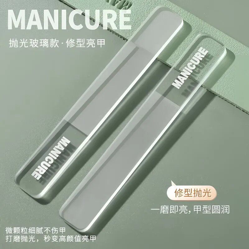 纳米玻璃抛光亮甲修形美甲锉