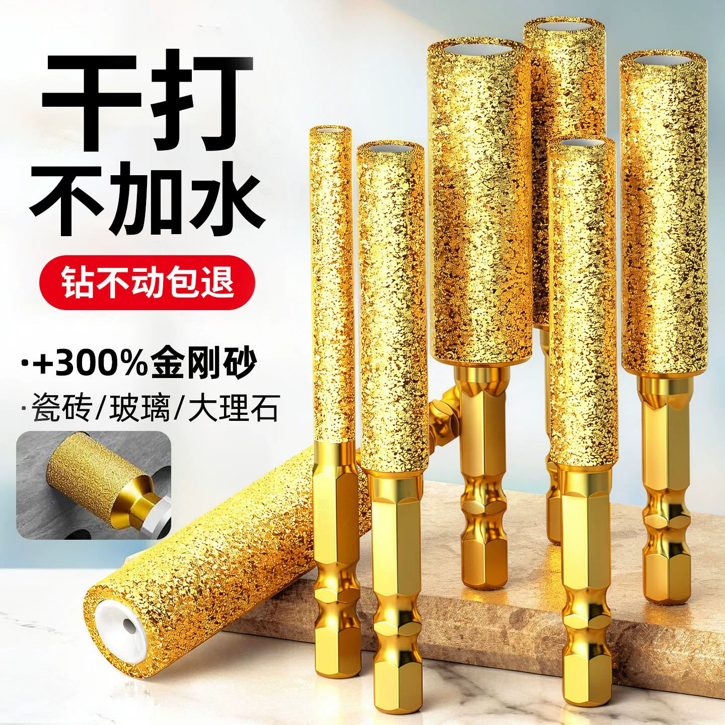 钎焊满砂霸刃干打瓷砖扩孔钻