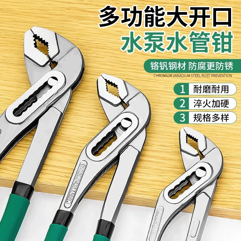 多功能大开口水泵水管扳手钳