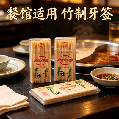 竹制一次性双头牙签家用商用