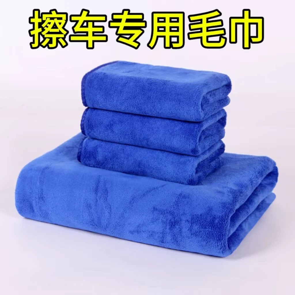 洗车专用吸水加厚不掉毛毛巾