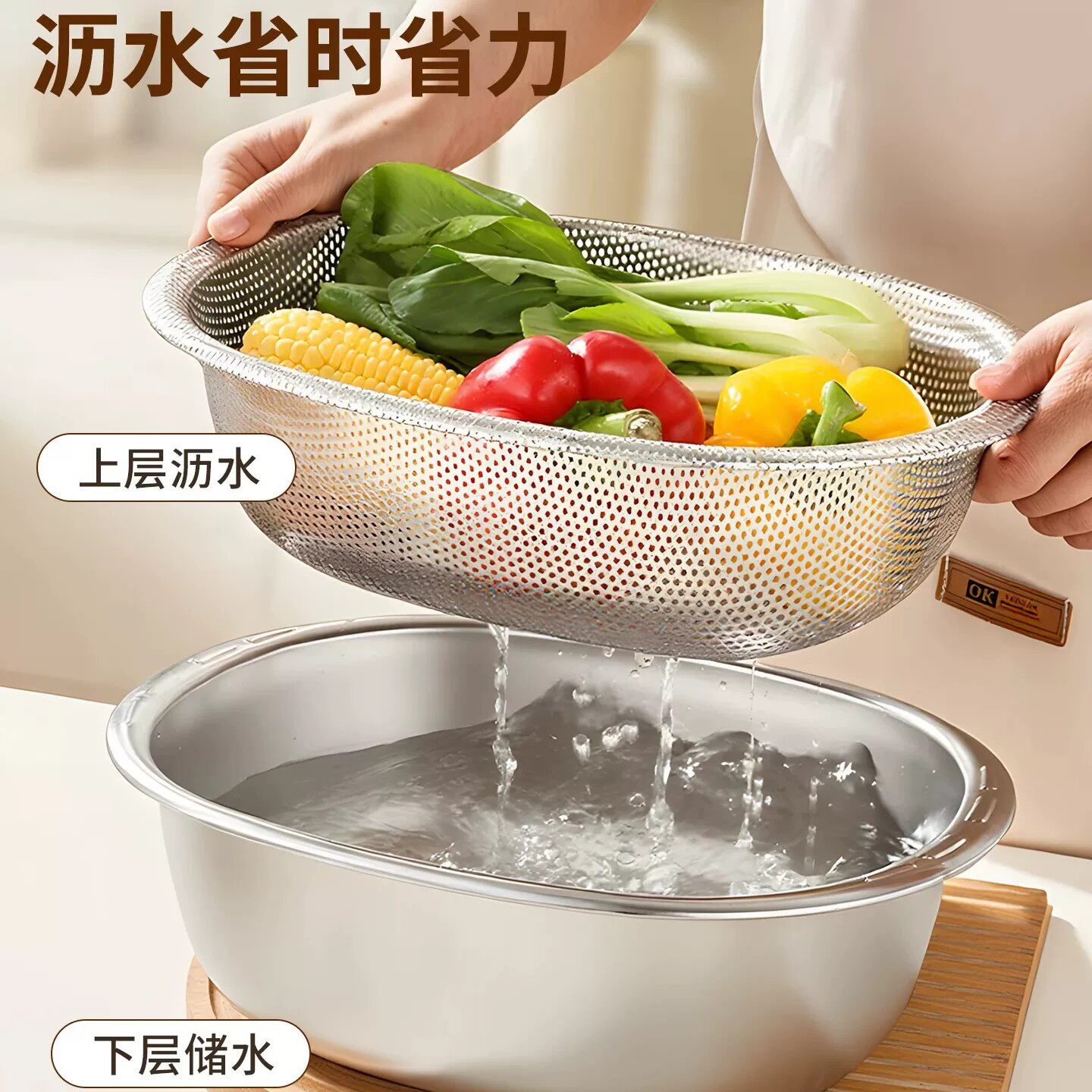 双层椭圆大容量沥水洗菜盆