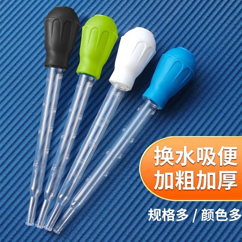 鱼缸手动迷你换水吸便器