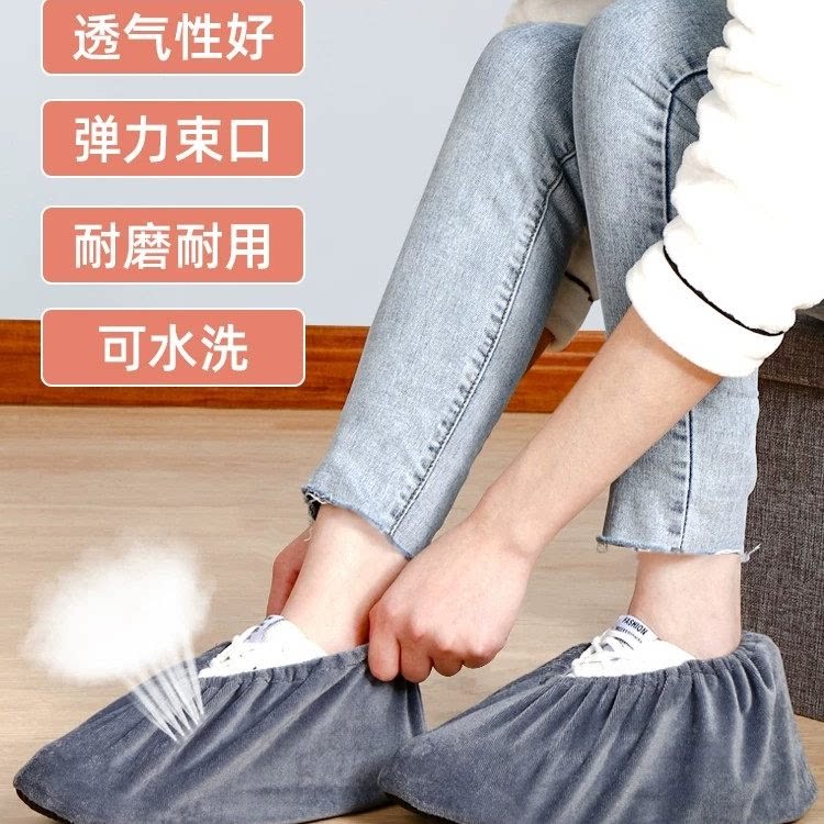 加厚耐磨可洗防滑绒布鞋套