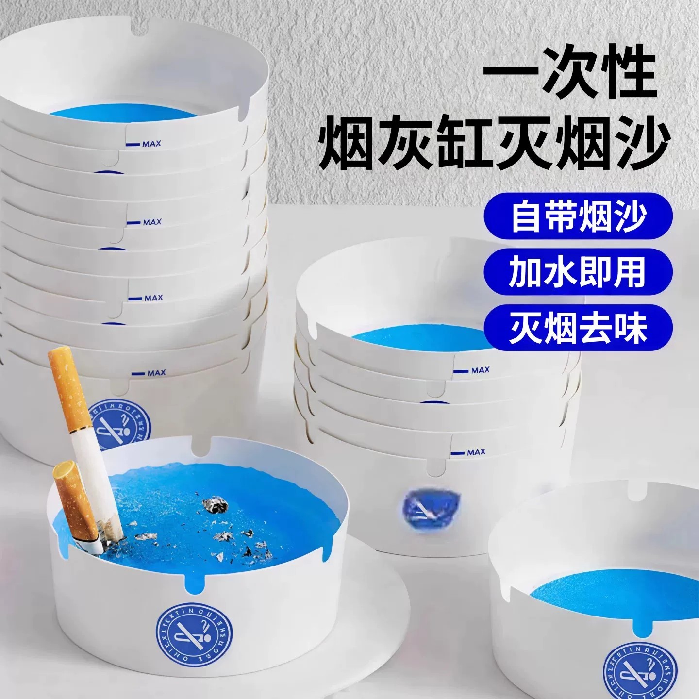 一次性烟灰缸灭烟沙高级感家用