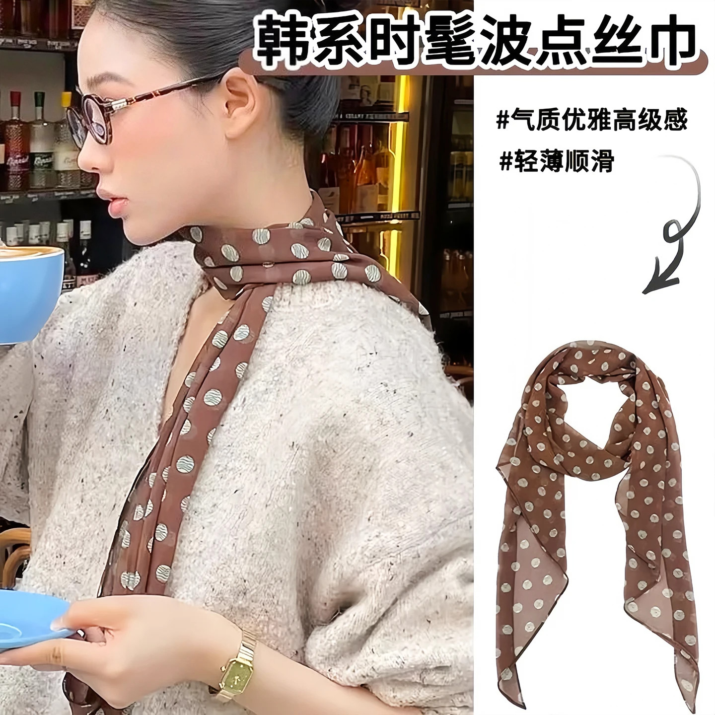 棕色波点高级百搭长条丝巾女款