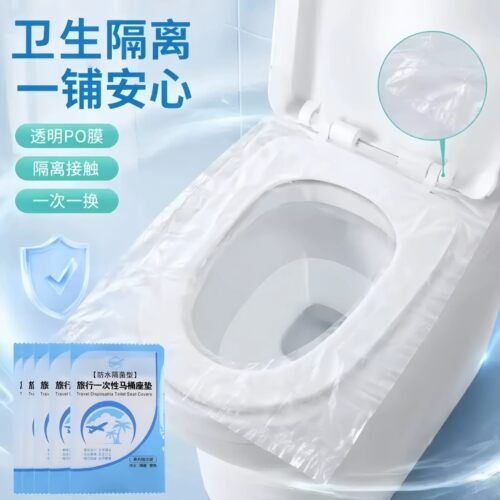 一次性马桶垫防泼水马桶套孕产妇坐垫纸厕所坐便器坐便套旅行用品