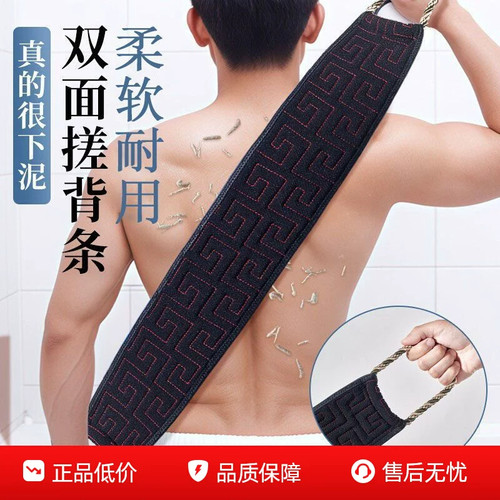 洁丽雅男士强力搓泥拉背搓澡巾