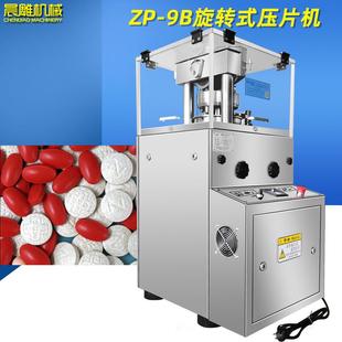 压片机他达拉非保健品压片机糖果片压片机厂家 中西药粉末旋转式