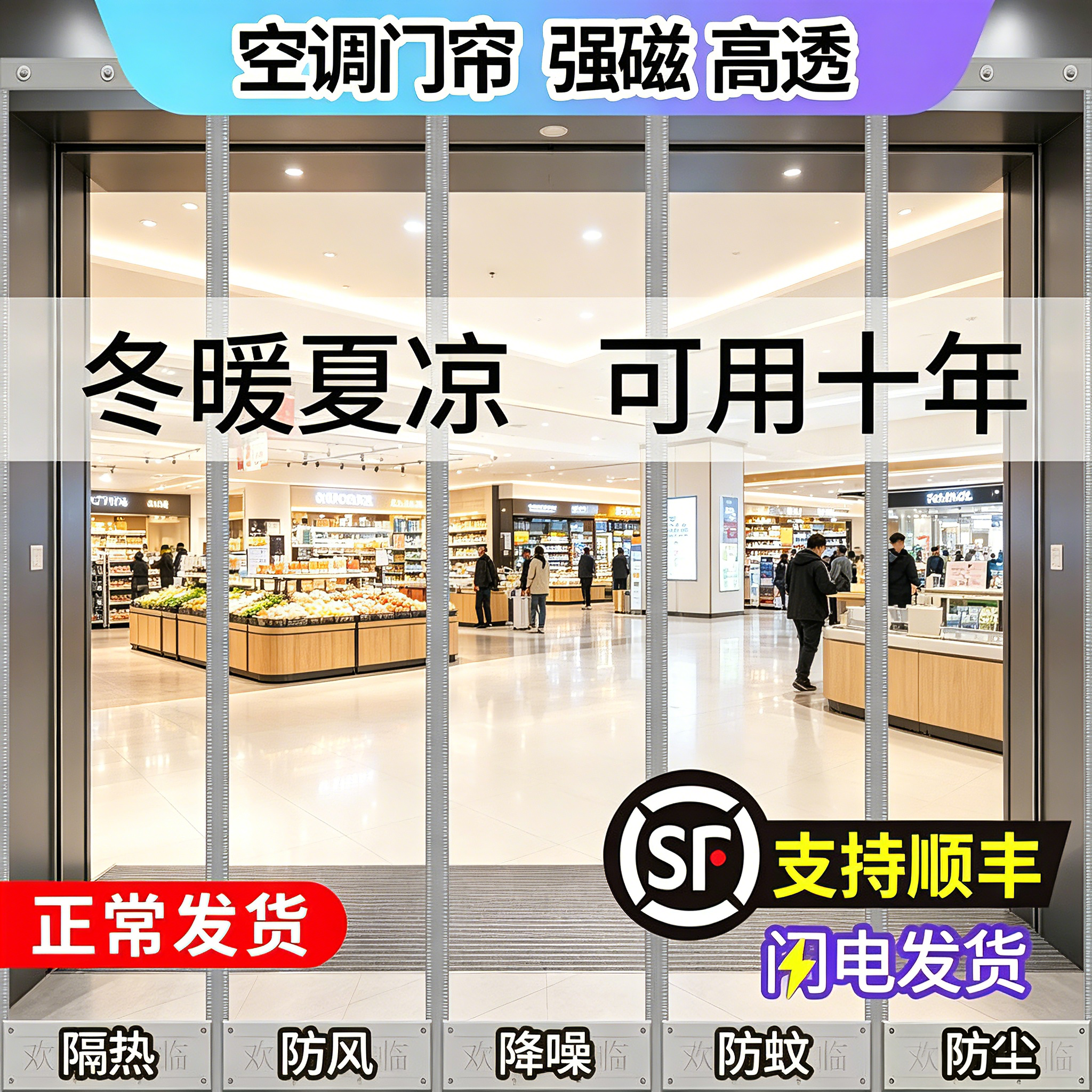 空调门帘店铺商用透明挡风隔断帘