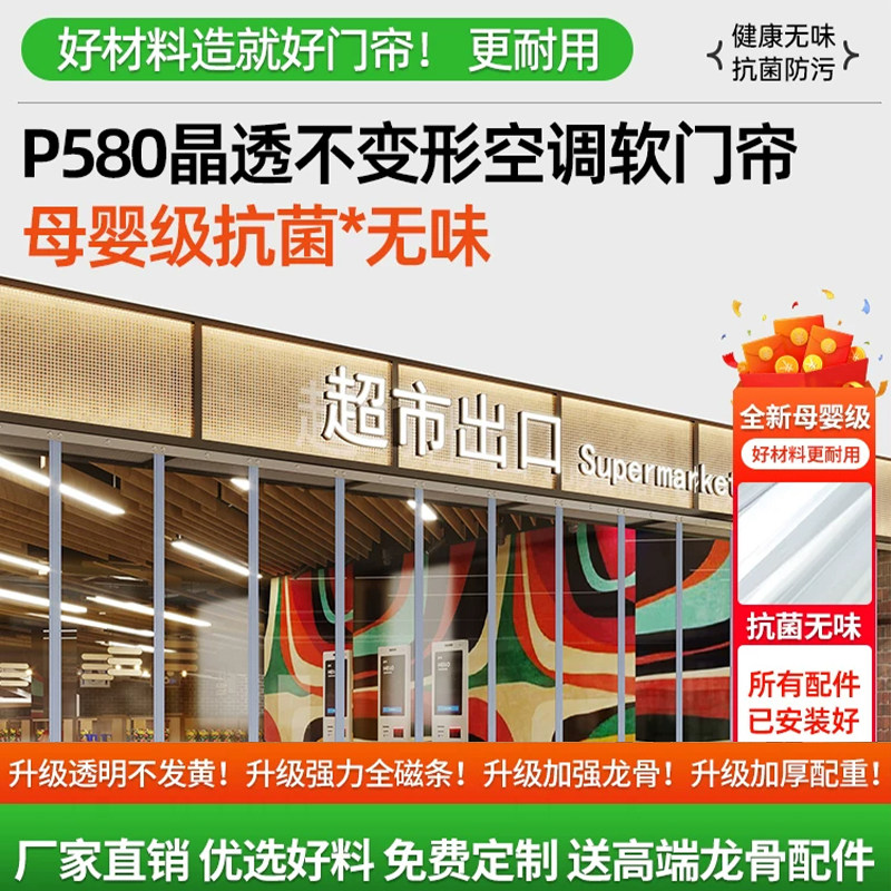 透明磁吸门帘空调超市店铺商用自吸防走冷pvc塑料挡防风软门帘子