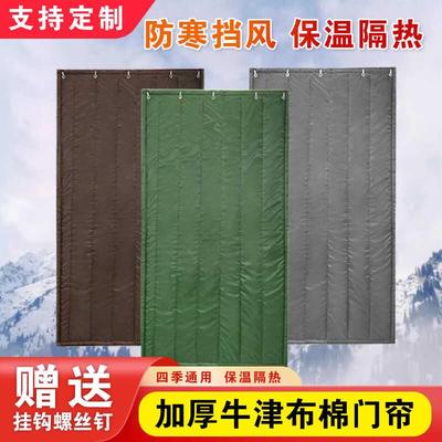 冬天加厚防风保暖棉门帘挡风保温棉门帘店铺商用冷库专用棉门帘