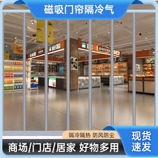 空调门帘防走冷气挡风隔断窗2025磁吸塑料pvc商用店铺透明软门帘