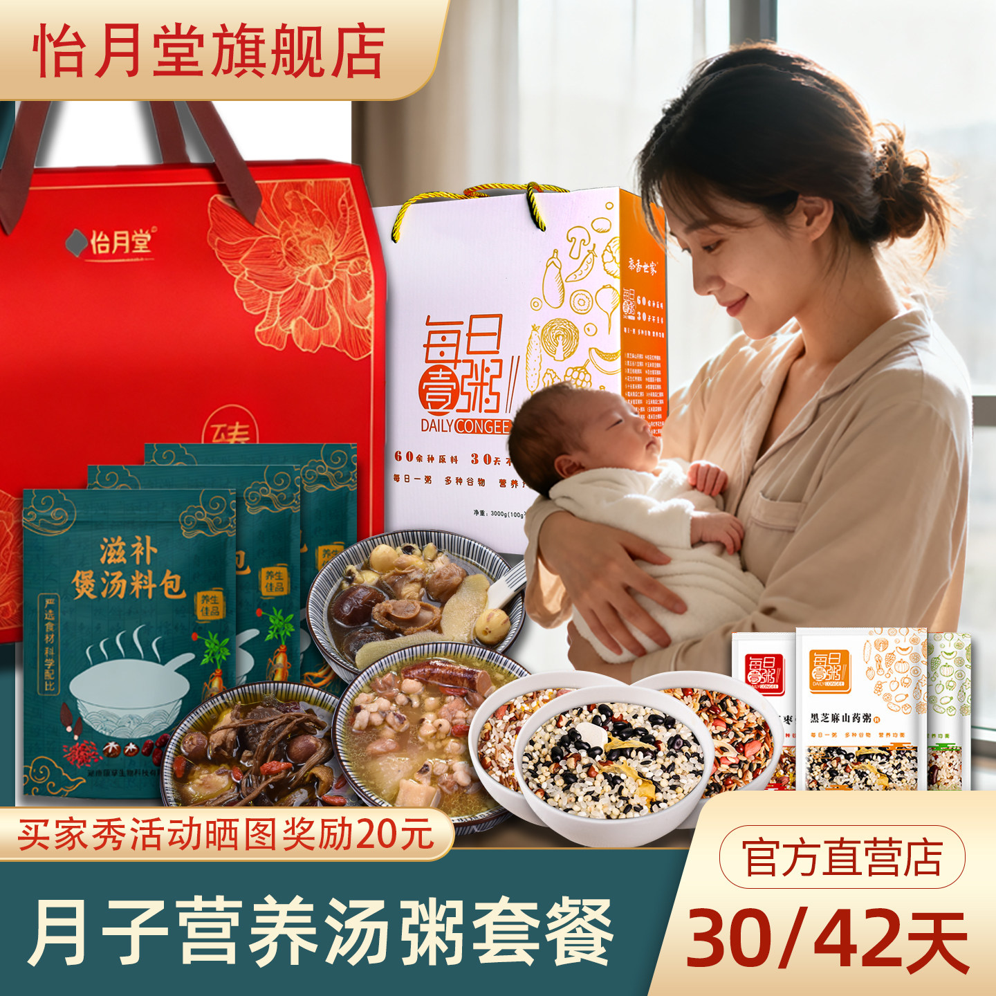 月子餐42天食谱30天食材营养套餐汤料包粥料菜谱剖腹产顺产月子水