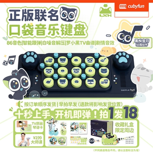 罗小黑口袋音乐键盘便携式电子钢琴初学者儿童益智玩具送生日礼物