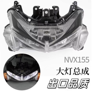 适用雅马哈NVX155前大灯总成AEROX155转向灯AERON125 V1代车头灯