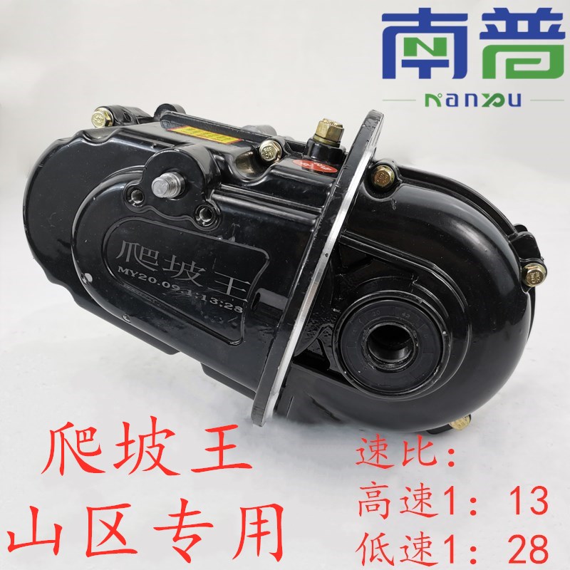 新能源电动三四轮车无刷电动机变挡箱体加K力挡副变速爬坡王高低