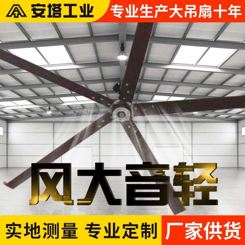 永磁吊扇车间厂房篮球场风扇厂家供应降温风扇3米6大型工业用吊扇