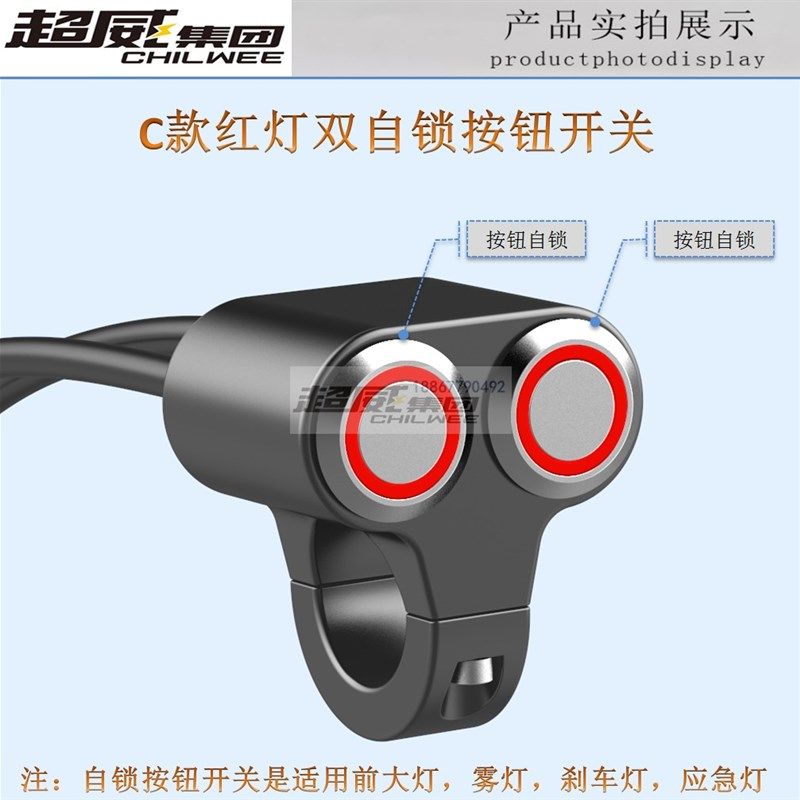 电动车摩托车铝合金防水改装2开关断电熄火大灯电动车LED射灯双功,电动车/配件/交通工具,电动车开关,淘宝优惠券,粉丝福利购,淘宝优惠卷