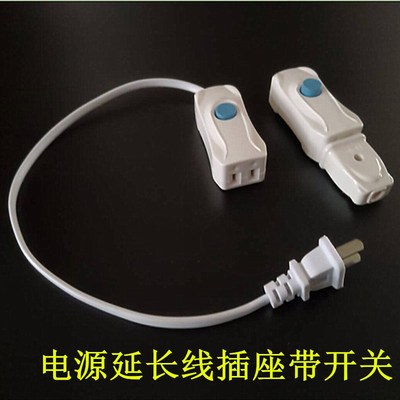 插座带开关两极迷你小巧电源延长线两孔排插2孔小型插排接线板