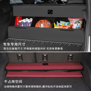 后備箱置物箱適用于思皓E20X E10X X7X4翻毛皮儲(chǔ)物盒收納箱