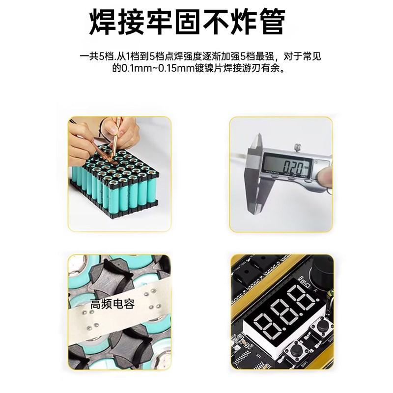 GX591 12V 99档便携点焊机DIY套件手持式18650手机锂电池点焊机