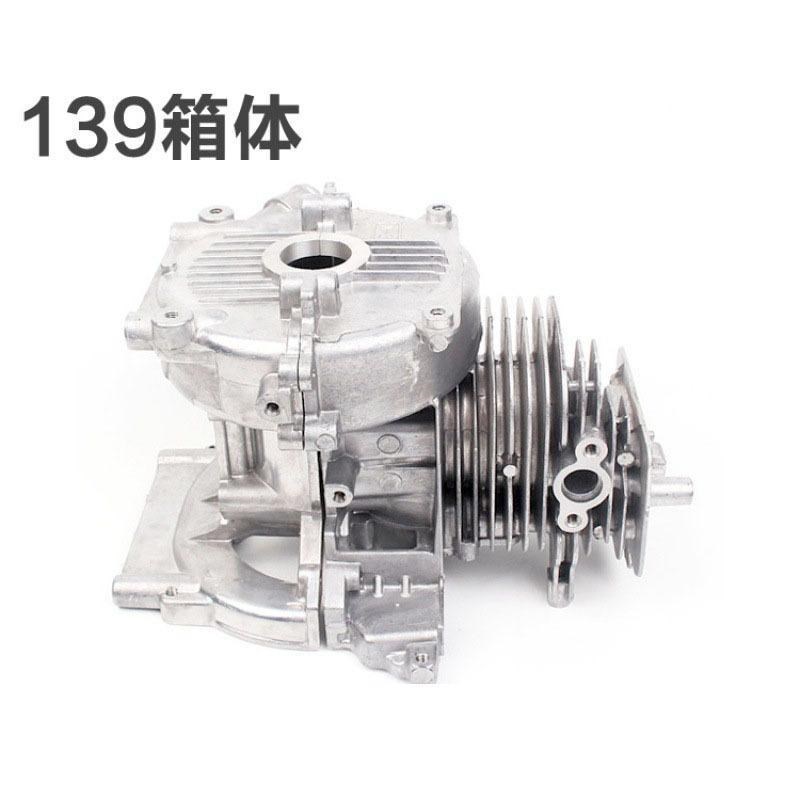 139四冲程割草机气缸曲轴箱体总成割灌机打草机发动机动力配件