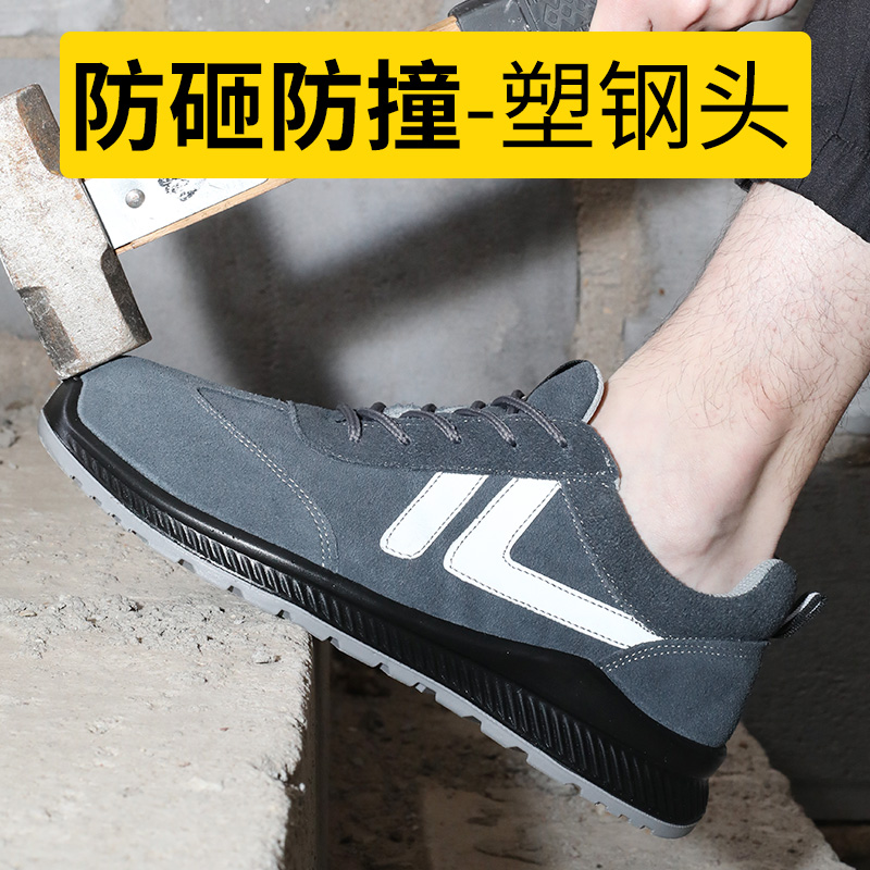 劳保鞋男防砸防刺穿四季鞋轻便防臭电工绝缘6KV防静电安全工作鞋