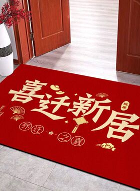 矽藻泥红色地垫入户门乔迁之喜地毯家用中式喜庆玄关垫吸水脚垫子
