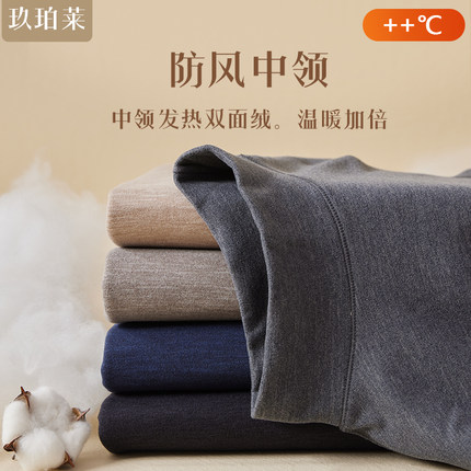 中高领男士保暖内衣加厚加绒德发热秋衣卫生裤打底大尺码毛衫冬季