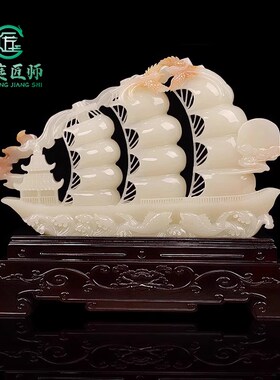 天然玉石一帆风顺帆船摆件客厅玄关酒柜办公室招财龙船装饰工艺品