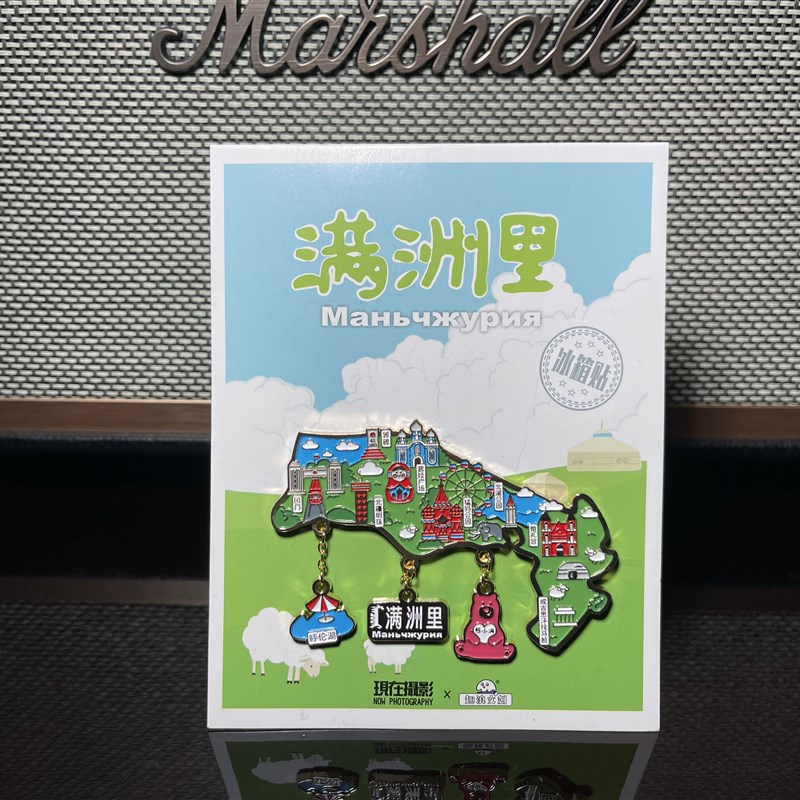 满洲里全家福旅游地标 文创冰箱贴 满洲里套娃广场 满洲里国门