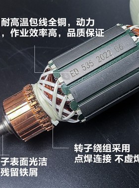 原厂恩典欧酷535B电锤电镐转子定子冲击钻电镐转子26电锤电机配件