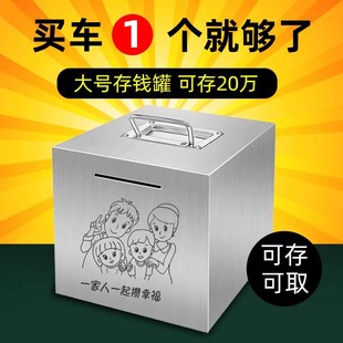 可存可取儿童男女孩储钱罐存钱箱不锈钢储蓄罐 存钱罐2024网红新款