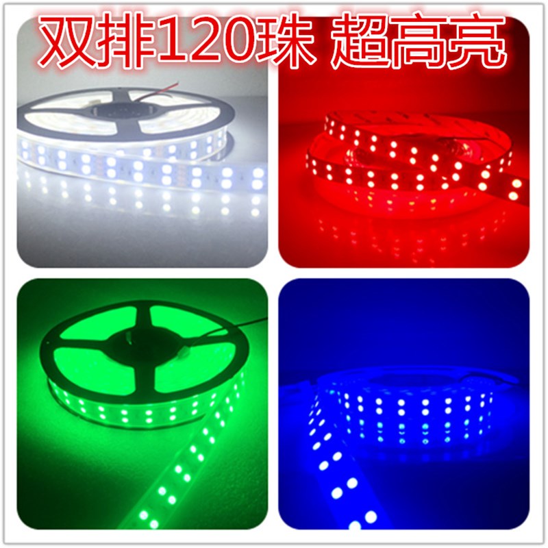 工程款12v24v220v高亮双排5050户外防水七彩RGB变色led软灯带光带