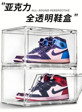 RMAX亚克力全透明鞋盒AJ球鞋宿舍收纳神器磁吸防氧化展示折叠鞋柜