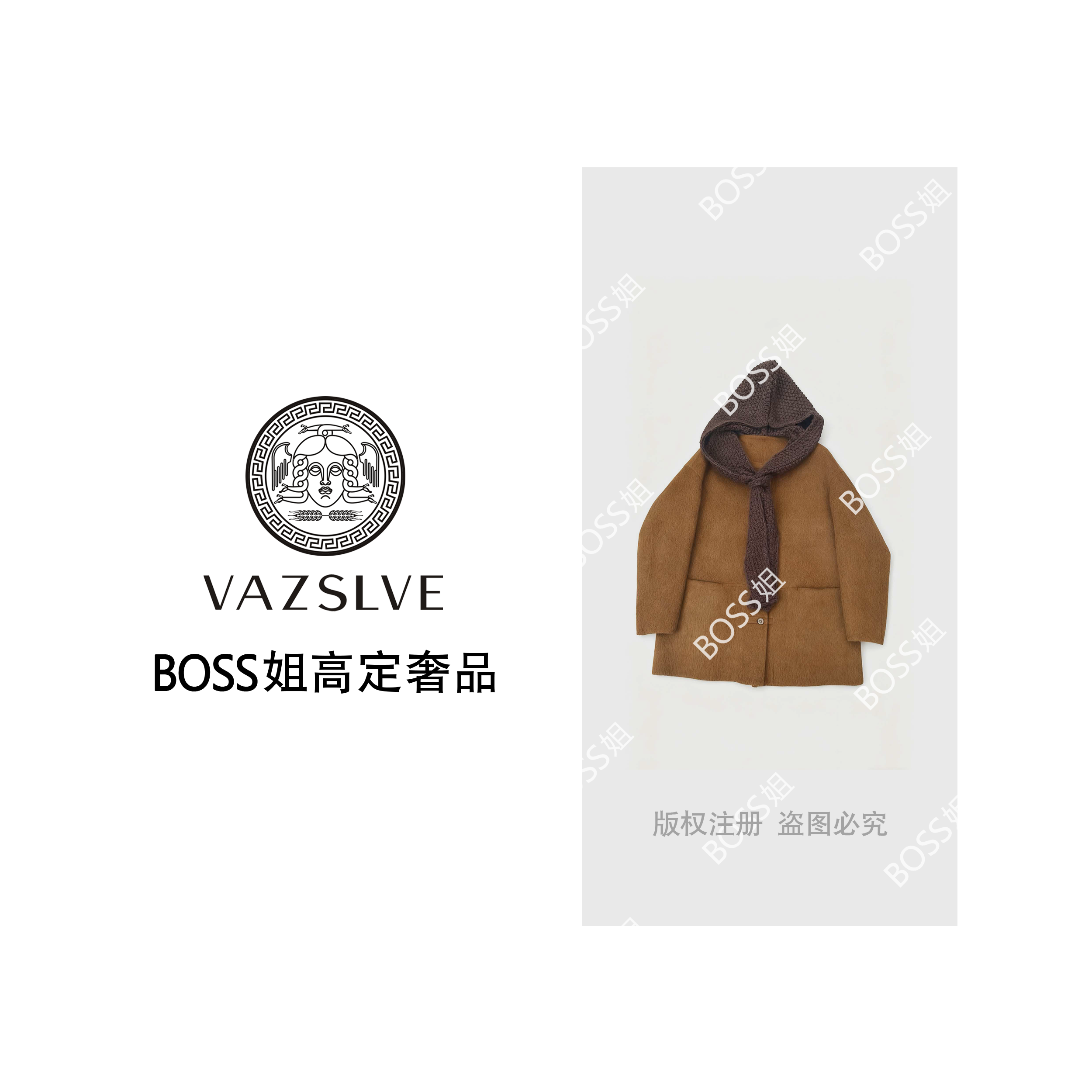 【VAZSLVE/全新奢品】捡漏