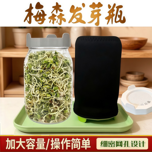 梅森瓶加厚玻璃水培西兰花发芽罐