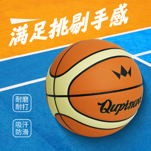 趣品味控尘篮球超纤皮吸湿防滑7号篮球室内外实战专业训练比赛球