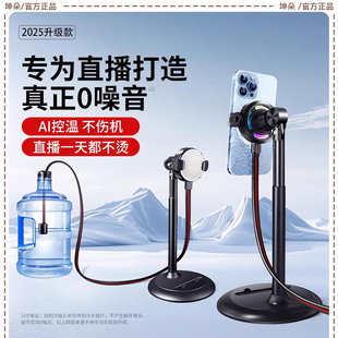 主播直播专用升级手机磁吸水冷散热器超静音半导体降温制冷结冰神器电竞打游戏2025新款 坐播站播必备B90