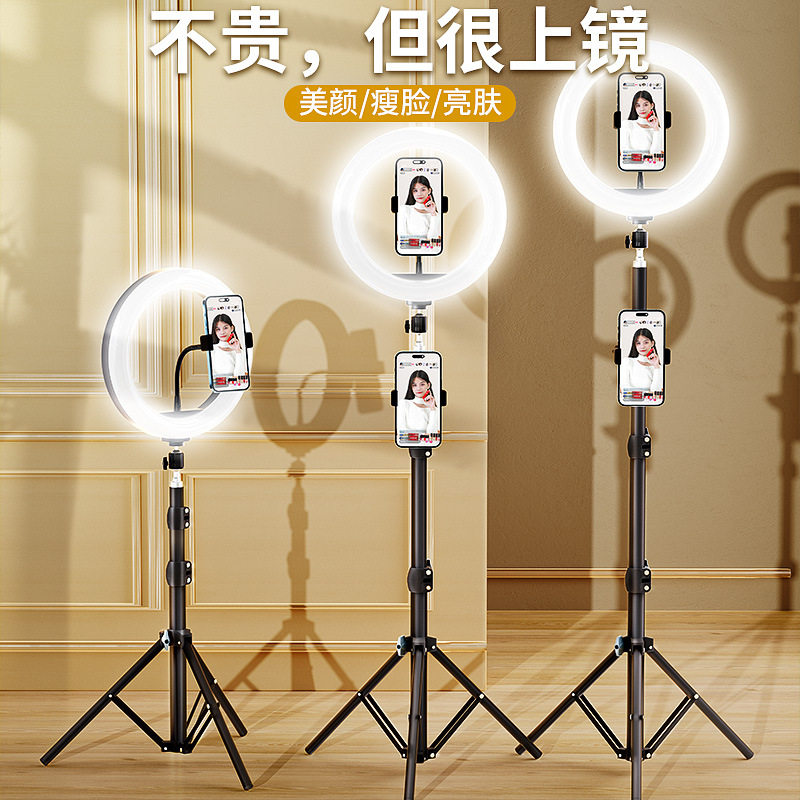 手机直播环形补光灯led通用多机位支架主播面部打光网红自拍视频录制美颜嫩肤明肌柔光灯室内带货灯光设备